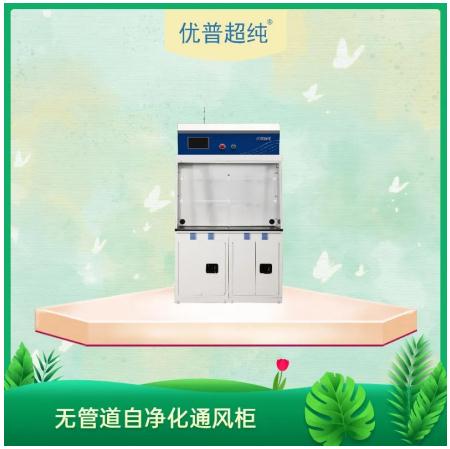 為什么說凈氣型通風(fēng)柜是大勢所趨？