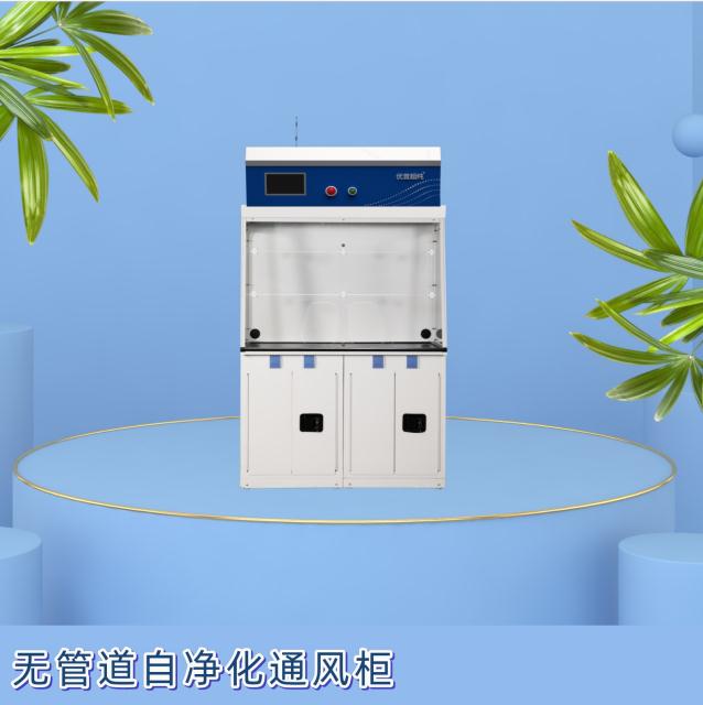 一臺實驗室通風(fēng)柜多少錢？別亂買，先搞清楚這幾點